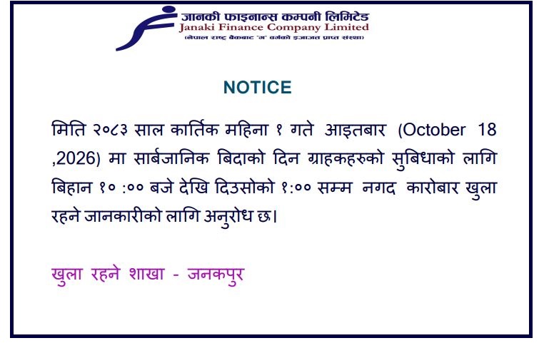 Notice Image